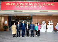 研发快讯：李氏大药厂&兆科广州与AG真人国际举行项目洽谈会
