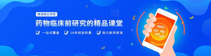 云讲堂 | 四月直播预告：“2+3”助力临床前IND申报