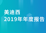 AG真人国际2019年年度报告，业绩实现快速增长