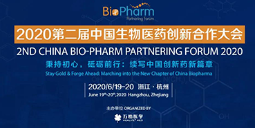 【会议预告】BIO-PHARM2020，AG真人国际在杭州与您不见不散。ㄓ胁实埃