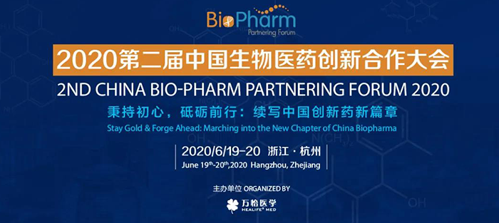 会议预告|BIO-PHARM 2020，AG真人国际在杭州与您不见不散！