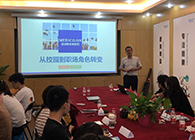 “只争朝夕，不负韶华”2020届新生入职迎新会