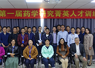 “菁英人才训练营，开启管理赋能之旅”活动报道