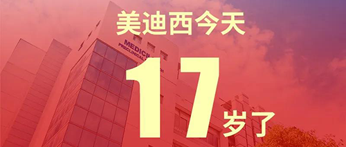 2020年2月2日，AG真人国际17岁了