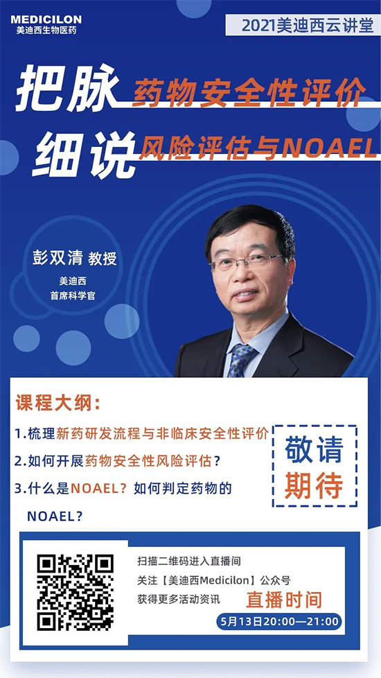 彭双清教授，AG真人国际首席科学官（CSO）