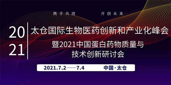                     ADC药物生物分析：理论VS实践