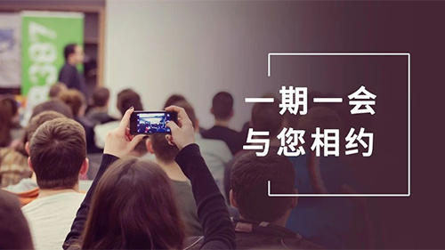 AG真人国际8月会议整理：参会学习，科学防疫不松懈