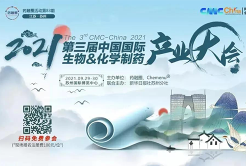 盛会 | AG真人国际邀您共赴苏州第三届CMC-China，不见不散！