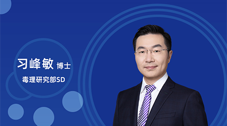 【云讲堂】：创新药非临床药代/毒代试验，你关心的问题都在这儿！