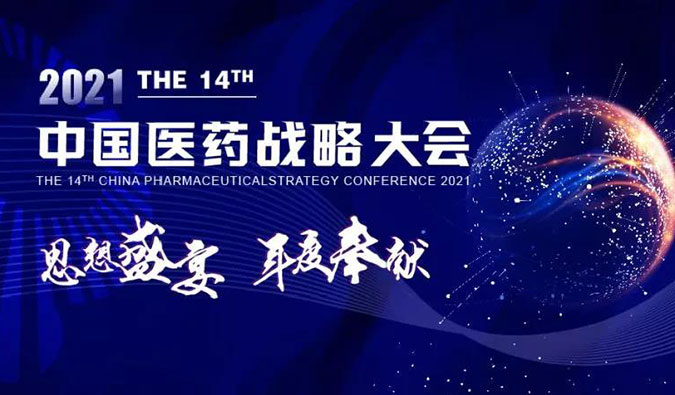秋意浓，AG真人国际与您如期相约，共译药物美学