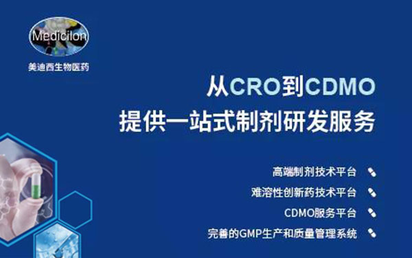 从CRO到CDMO，AG真人国际提供一站式制剂研发服务.jpg