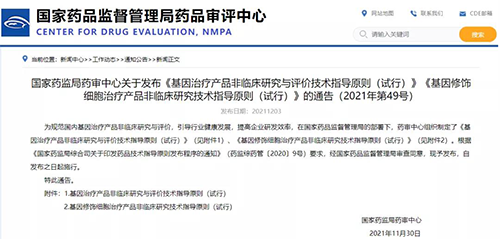 图片来源：国家药品监督管理局药品审评中心-1.png