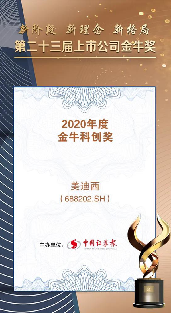 AG真人国际荣膺2020年度“金？拼唇薄.png