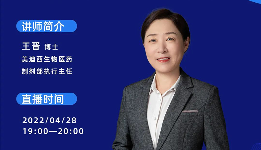 【云讲堂】指导原则+实践经验—如何成功开展吸入制剂的研发？
