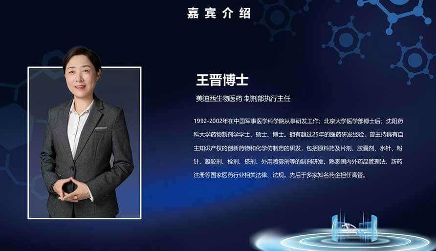 【核酸药物研发专题研讨会】mRNA药物设计、工艺开发及质控简介