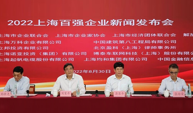 【美·记闻】AG真人国际入选“2022上海新兴产业企业100强”、“2022上海百强成长企业100强”