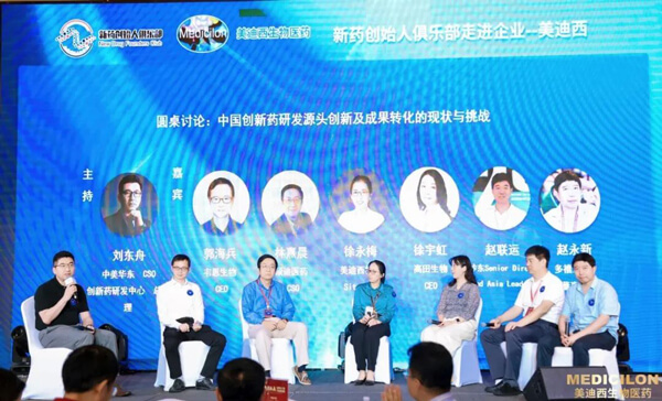 圆桌讨论：中国创新药研发源头创新及成果转化的现状与挑战.jpg