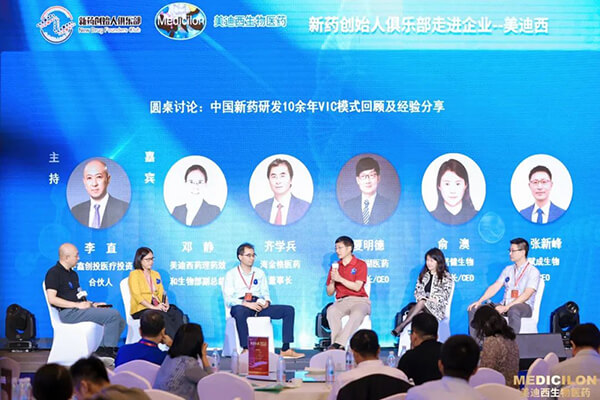 圆桌讨论：中国新药研发10余年VIC模式回顾及经验分享.jpg