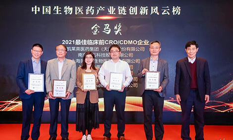 AG真人国际荣膺-金马奖-2021最佳临床前CRO、CDMO企业.jpg