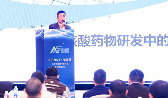 【专家报告】马兴泉博士：小核酸药物研发中的药物化学