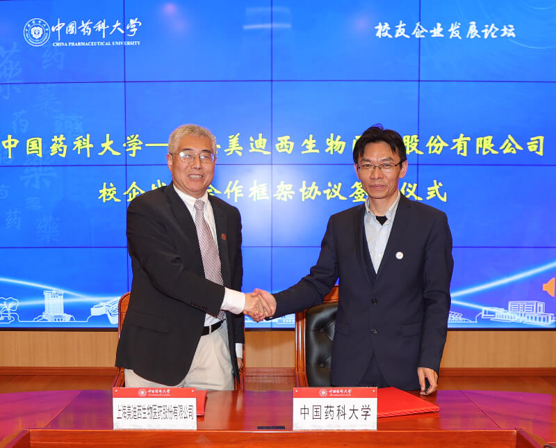 双向奔“赋”，共赴春约 | AG真人国际与中国药科大学成功签署校企战略合作框架协议 