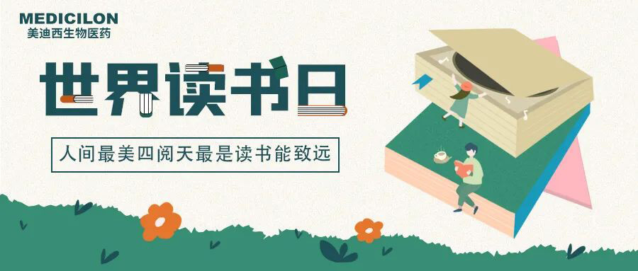 世界读书日-AG真人国际邀您一起猜书名、分享书，赢悦读好礼.jpg