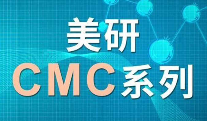 美研| CMC系列(四)：浅谈手性药物的研究策略