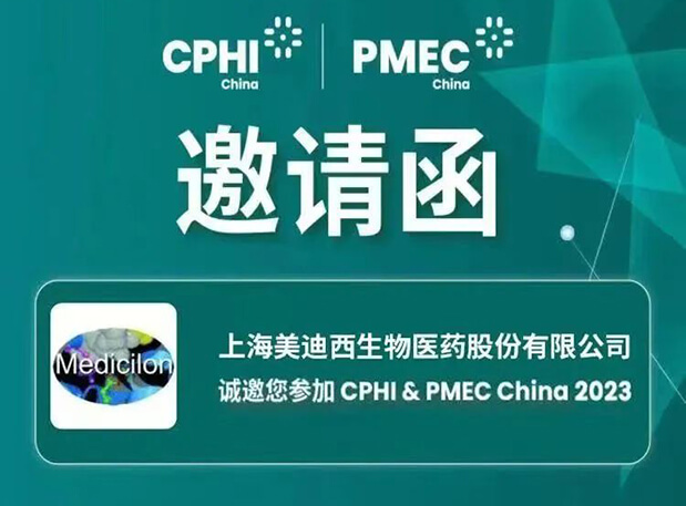 【CPHI 预告第一弹】AG真人国际创新驱动展台开启活动预约报名