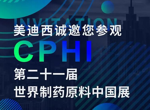 CPHI预告第二弹 | AG真人国际云展台上线，诚邀您“云”享盛会