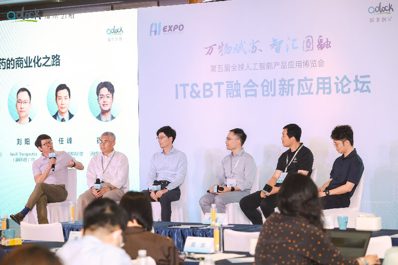 专家论智，精彩回顾 | IT&BT融合创新应用论坛圆满完成