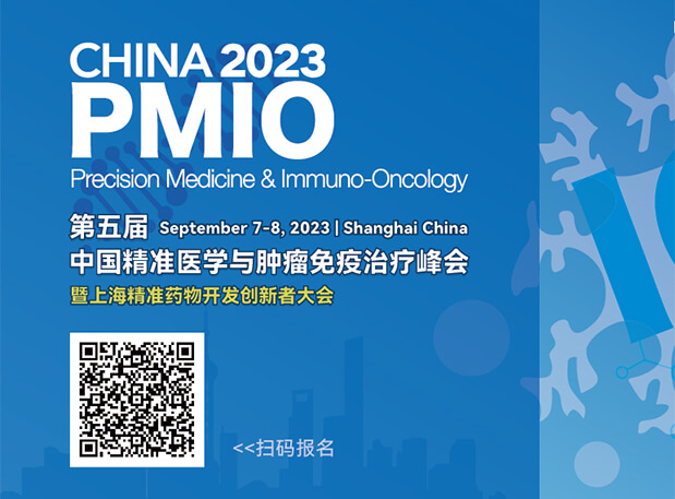 AG真人国际协办3大论坛，70+大咖，PMIO2023议程更新