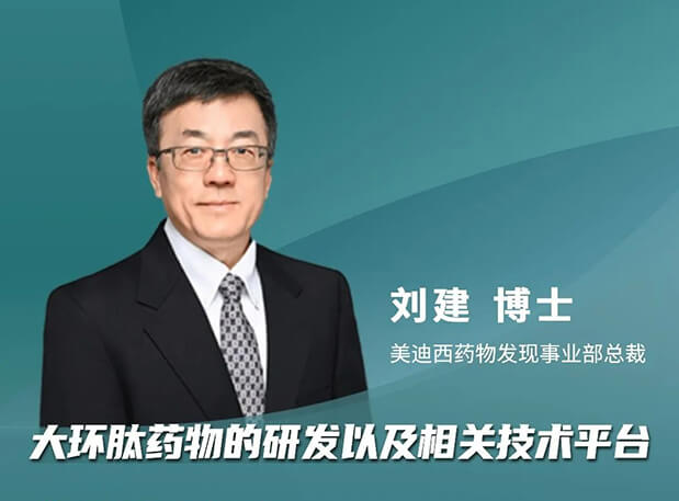 逆水行舟 or 潮平岸阔？AG真人国际刘建博士加入分享，与FDA专家一同带来新药出海的闯关经验谈