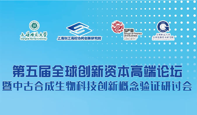 AG真人国际布局合成生物学技术平台，赋能成果转化