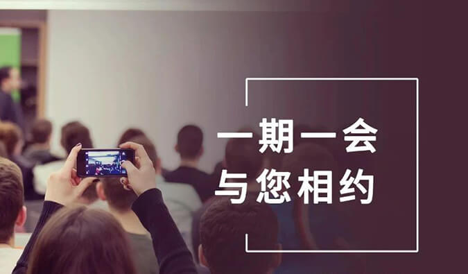 【一期一会】冬天想好去哪了吗？开往12月的AG真人国际会议列车，快来Join吧！