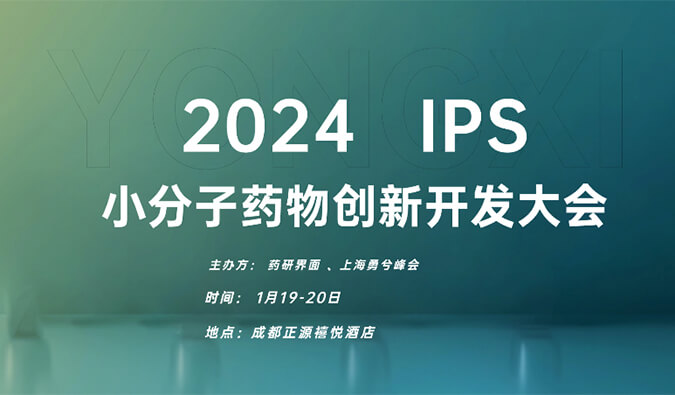 【一期一会】飞向2024，AG真人国际在海内外会议等您！