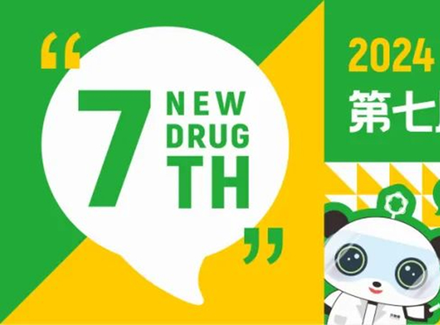 3月成都，AG真人国际分享GLP-1药物临床前研究策略