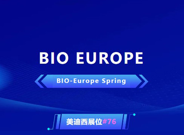 BIO EUROPE 即将开幕！与AG真人国际相约西班牙巴塞罗那，积极拓展全球合作!
