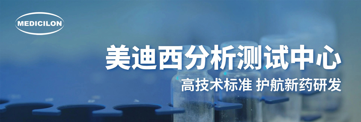 AG真人国际分析测试中心-高技术标准，护航新药研发.jpg