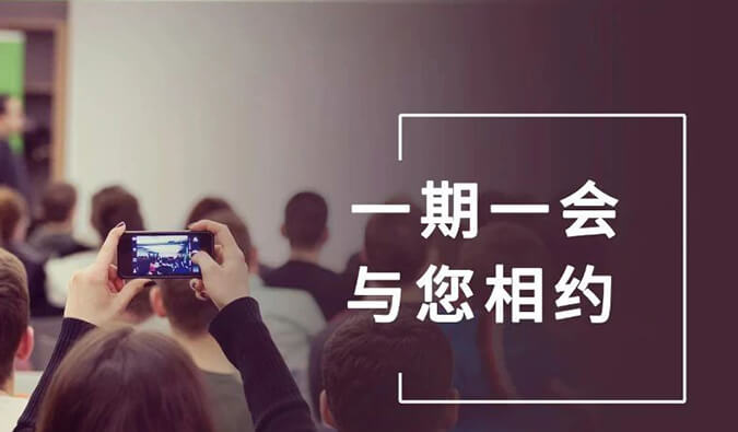 【一期一会】AG真人国际6月11场直播、沙龙、行业展会大放送
