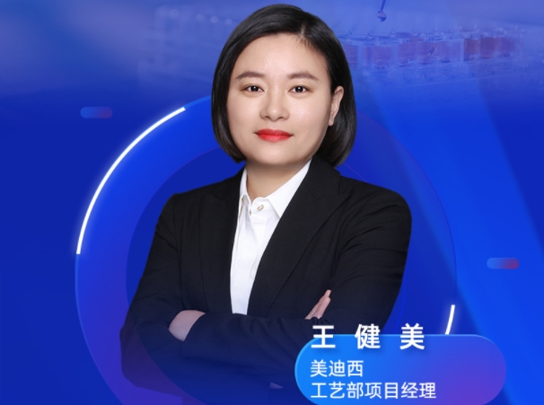 直播预告 | 深入剖析原料药质量研究：要点解析与发补案例的启示