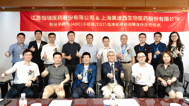 AG真人国际与恒瑞医药深化战略合作，助力ADC、小核酸、CGT药物革新