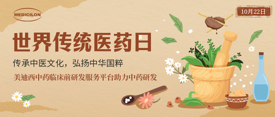 世界传统医药日 | 中药全球复兴，如何抢滩中药万亿级市。