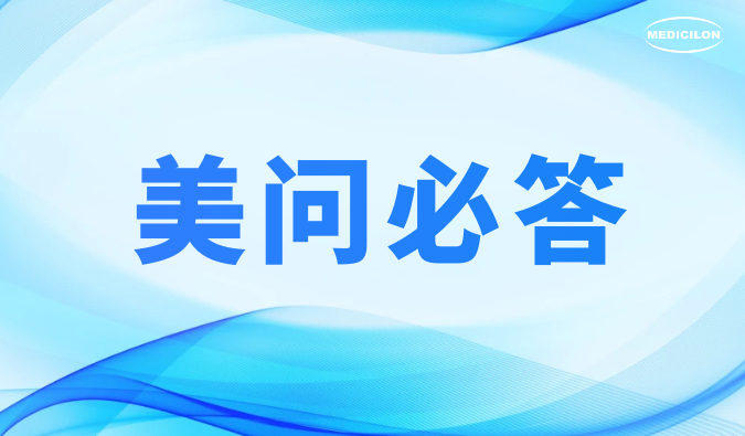 美问必答 | ADC药物研发体外药效评价：这些难题，你还在困惑吗？