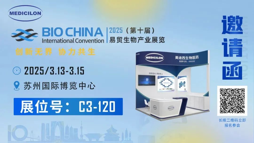 AG真人国际诚挚相邀：共赴易贸BIOCHINA2025 ，解锁前沿机遇