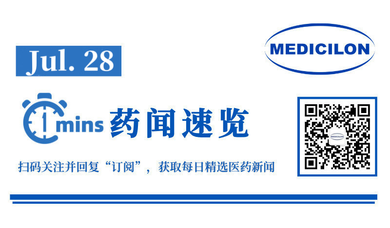 120亿美元！恒瑞将PDE3/4抑制剂和11个项目授权GSK | 1分钟药闻速览